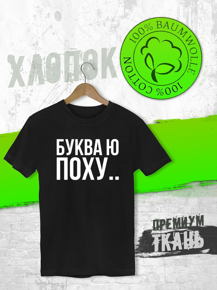 Футболка #1