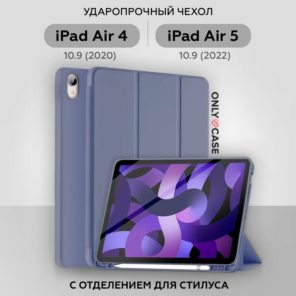 Чехол книжка Smart Case для iPad Air 4, 5 10.9 (2020, 2022) - A2324 A2072 A2325 A2316 A2589 A2591, микрофибра, #1