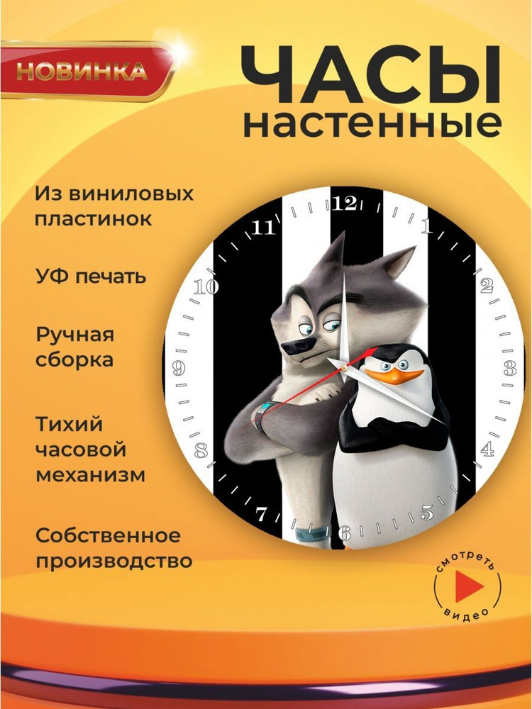 UVClock Настенные часы, 30 см х 30 см #1