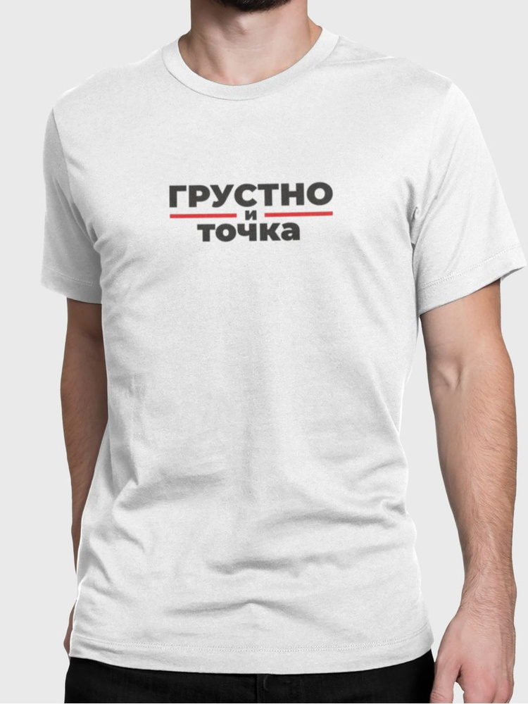 Футболка #1