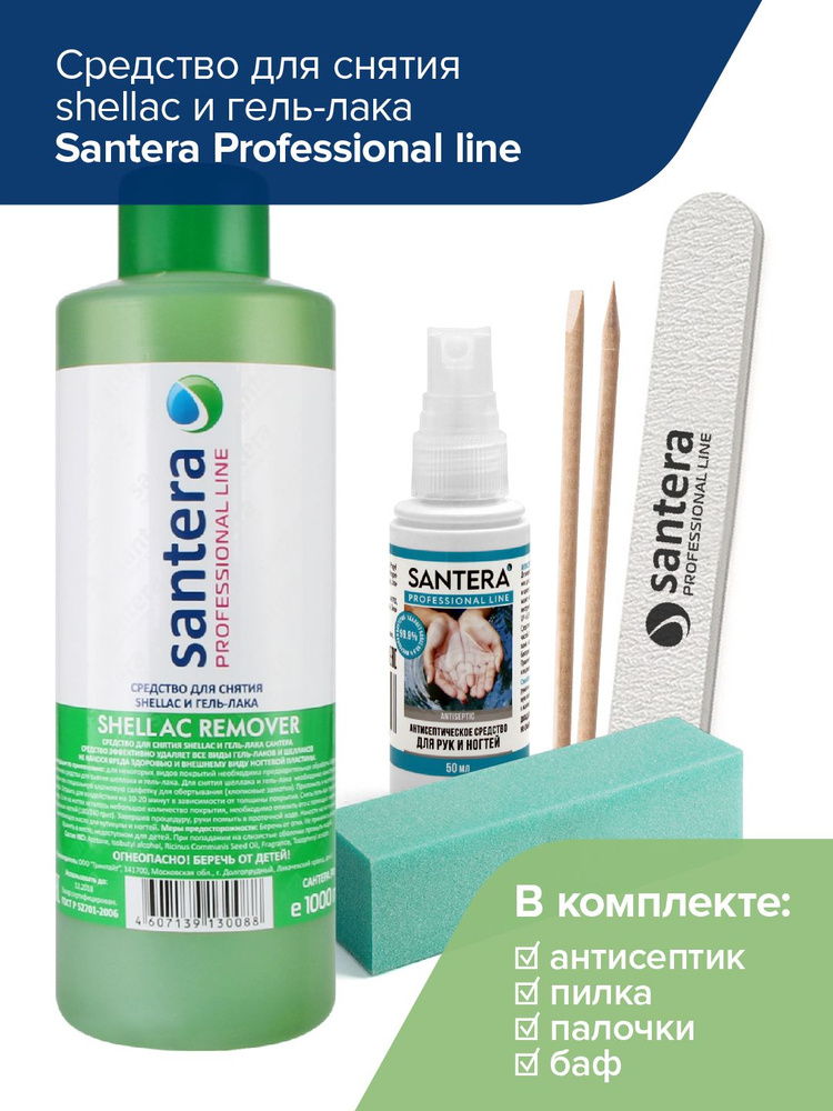 Жидкость для снятия лака, шеллака, гель-лака Santera Professional line, 1000 мл  #1