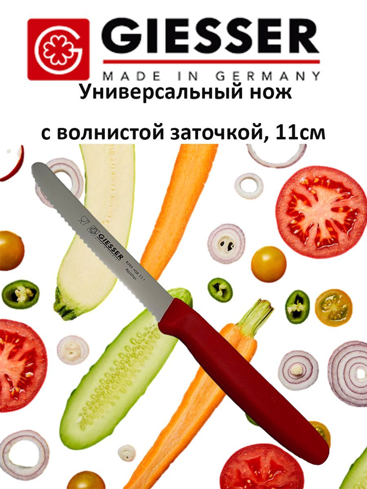 Нож кухонный GIESSER / Лезвие 11 см / Сделано в Германии / Универсальный Нож для разделки овощей мяса #1