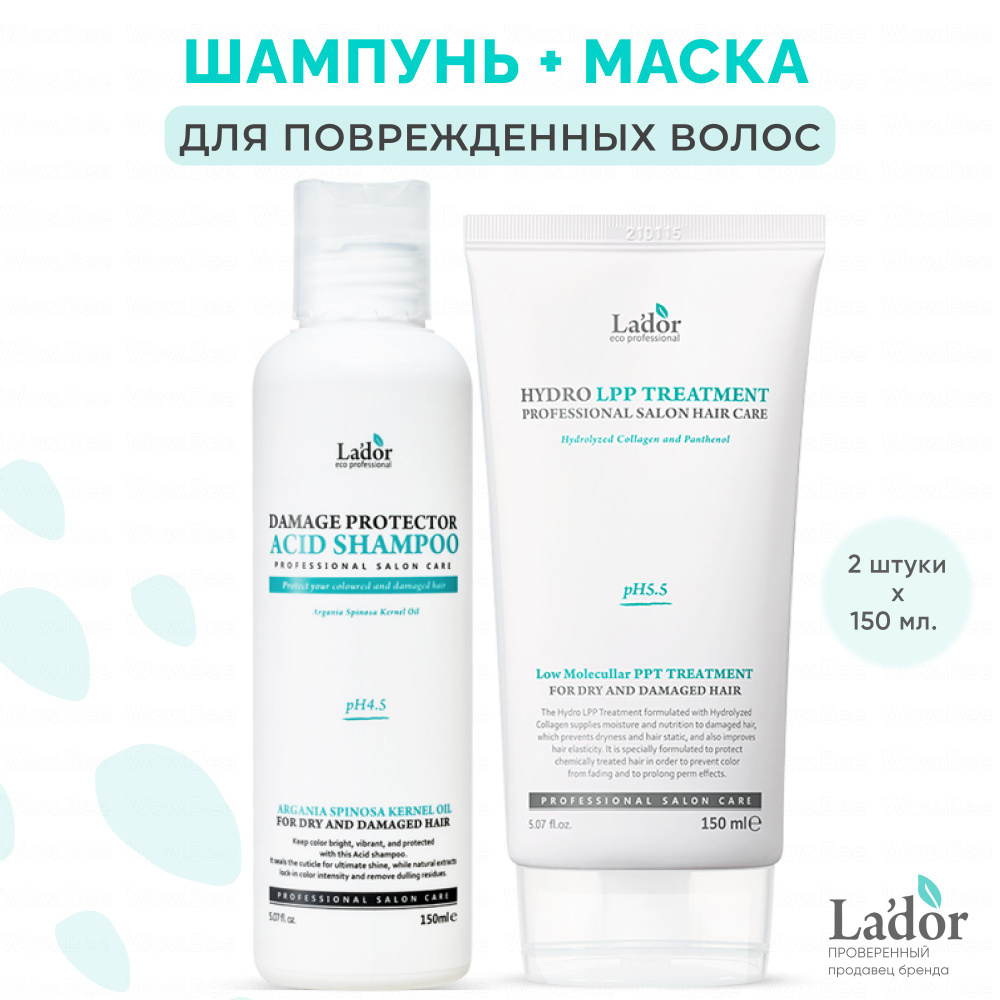 LADOR Набор для волос: Корейский шампунь Damage Protector Acid Shampoo 150 мл + Маска для волос восстанавливающая #1