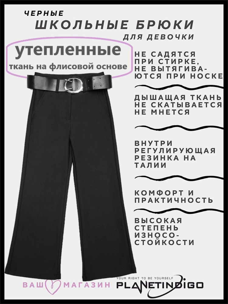 Брюки утепленные Yuke jeans #1