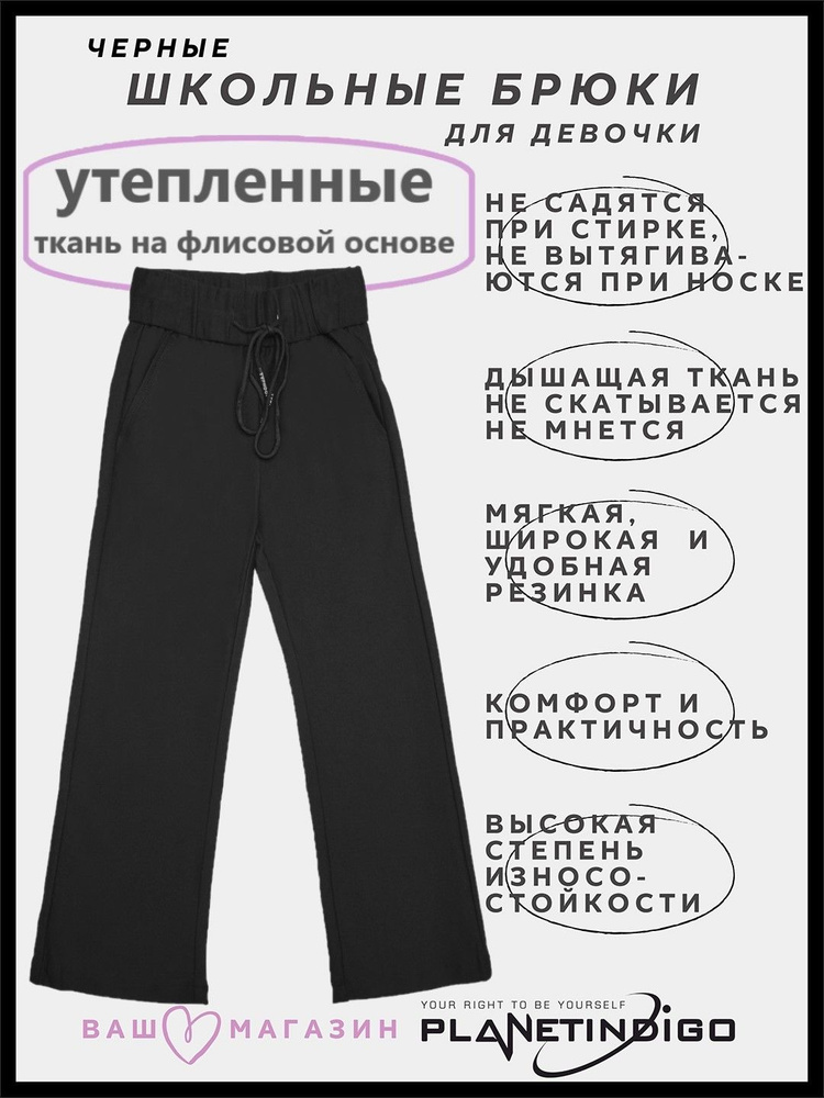 Брюки утепленные Yuke jeans #1