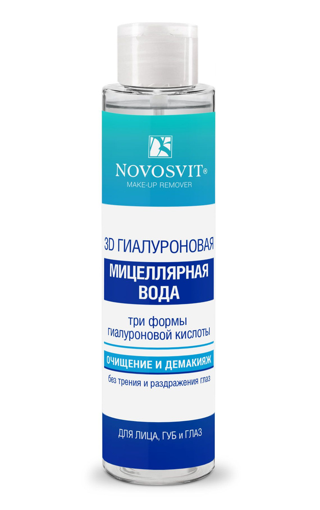 Novosvit Гиалуроновая Мицеллярная вода для лица, губ и глаз 100 мл  #1