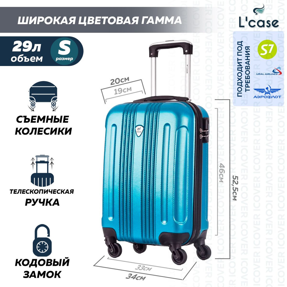 Чемодан ручная кладь на колесах L'Case Bangkok, чемодан размер S (52,5x34x20 см) ударопрочный пластик #1