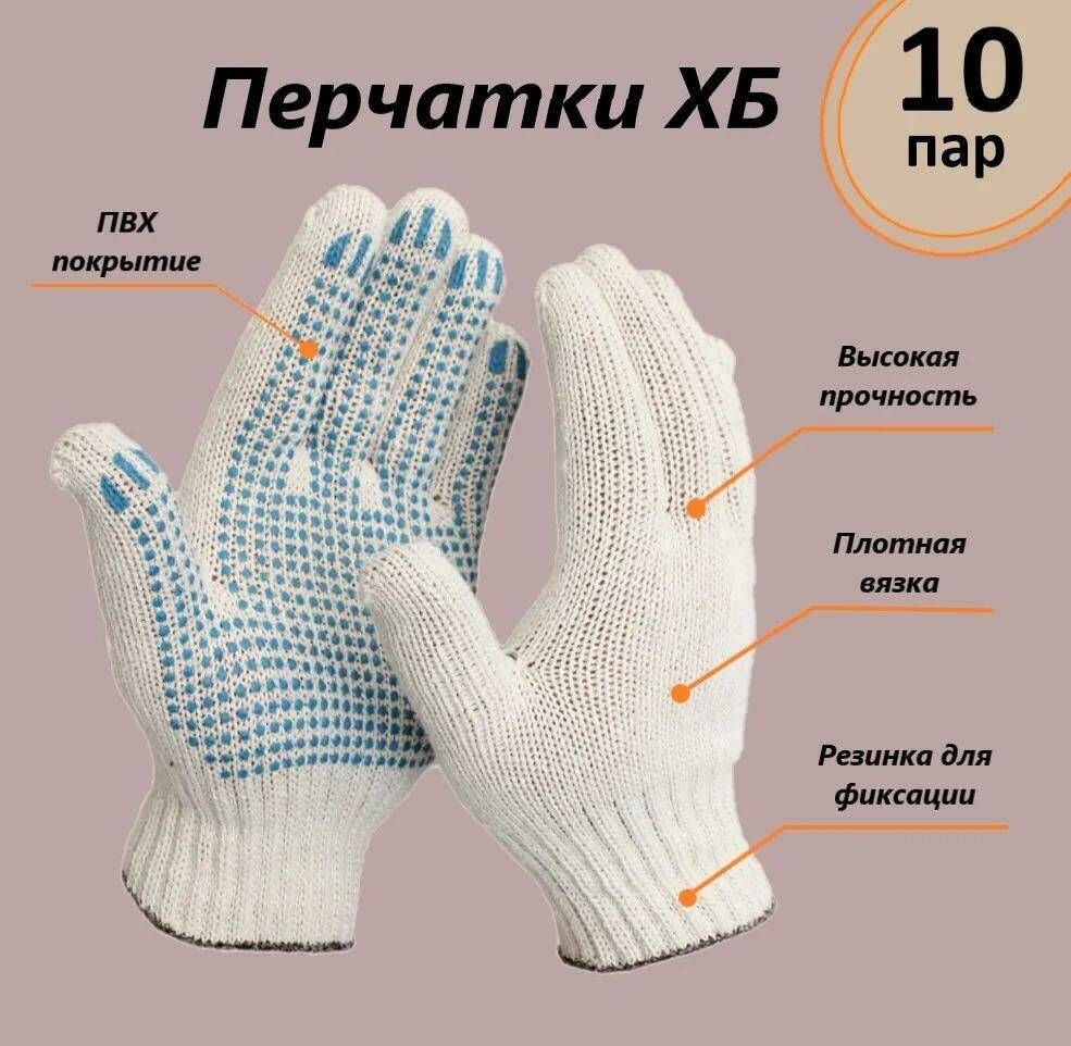 Russia Перчатки хозяйственные, размер Универсальный, 10 пар  #1