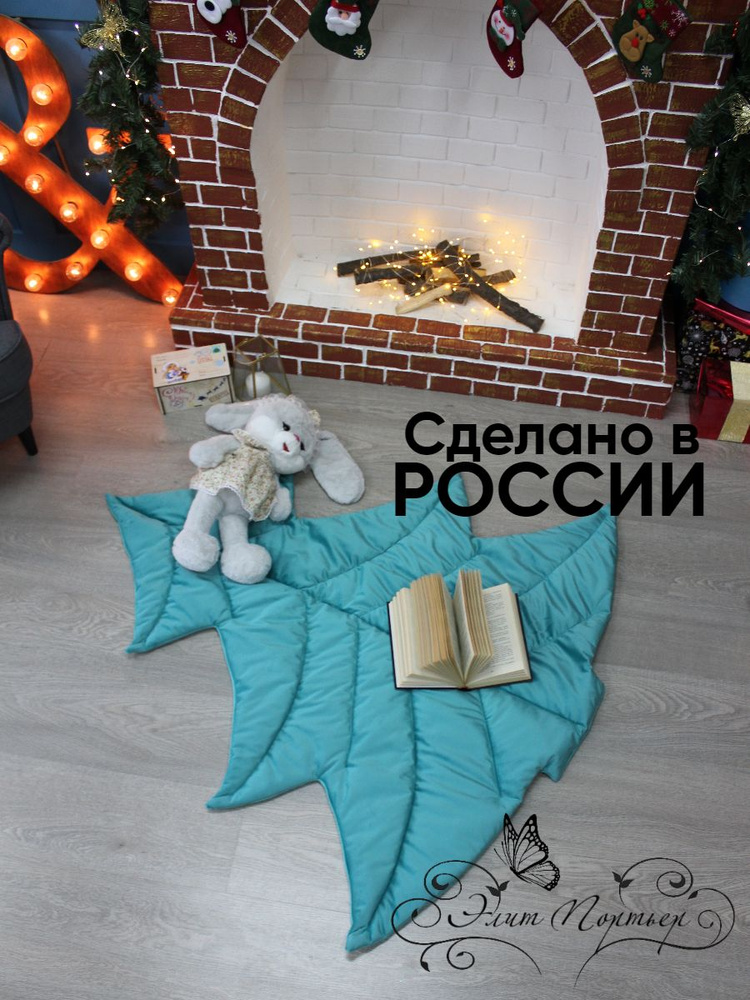 Коврик комнатный прикроватный декоративный елка , детский коврик-плед , лежанка для собак  #1