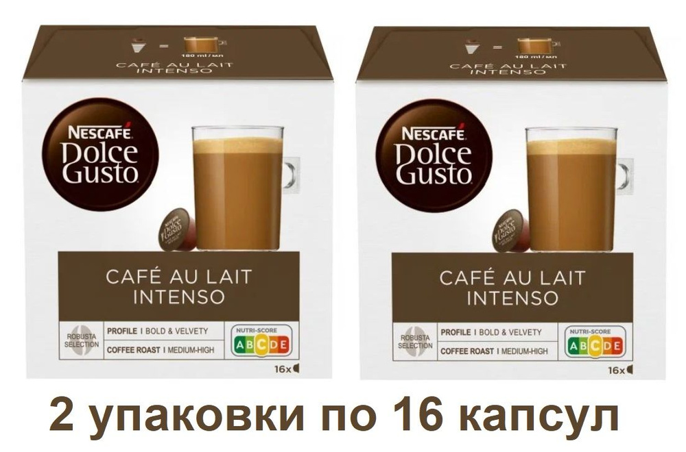 Капсулы для кофемашин Nescafe Dolce Gusto CAFE AU LAIT INTENSO (16 капсул), 2 упаковки  #1