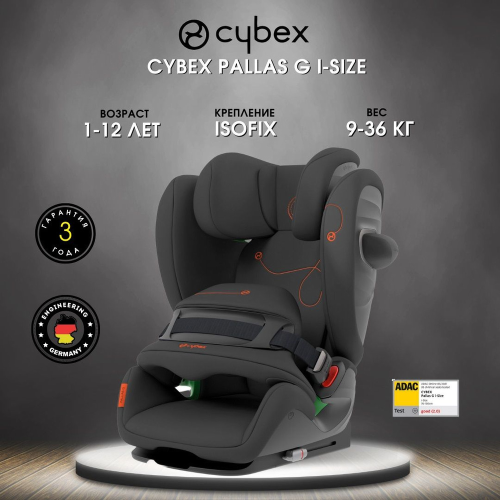 Автокресло детское Cybex Pallas G i-Size Lava Grey, группа 1-2-3, от 9 до 36 кг, рост от 75 до 150 см #1