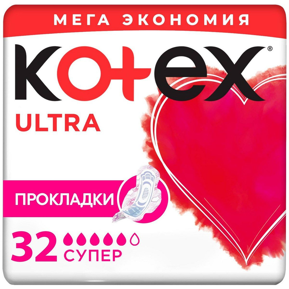 Прокладки гигиенические Kotex Ultra Net Super, 32шт, 4 упаковки #1