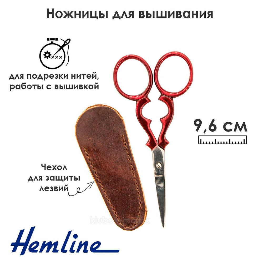 Ножницы для вышивания с чехлом для защиты лезвий, Hemline, 9.6см, арт.B5408  #1