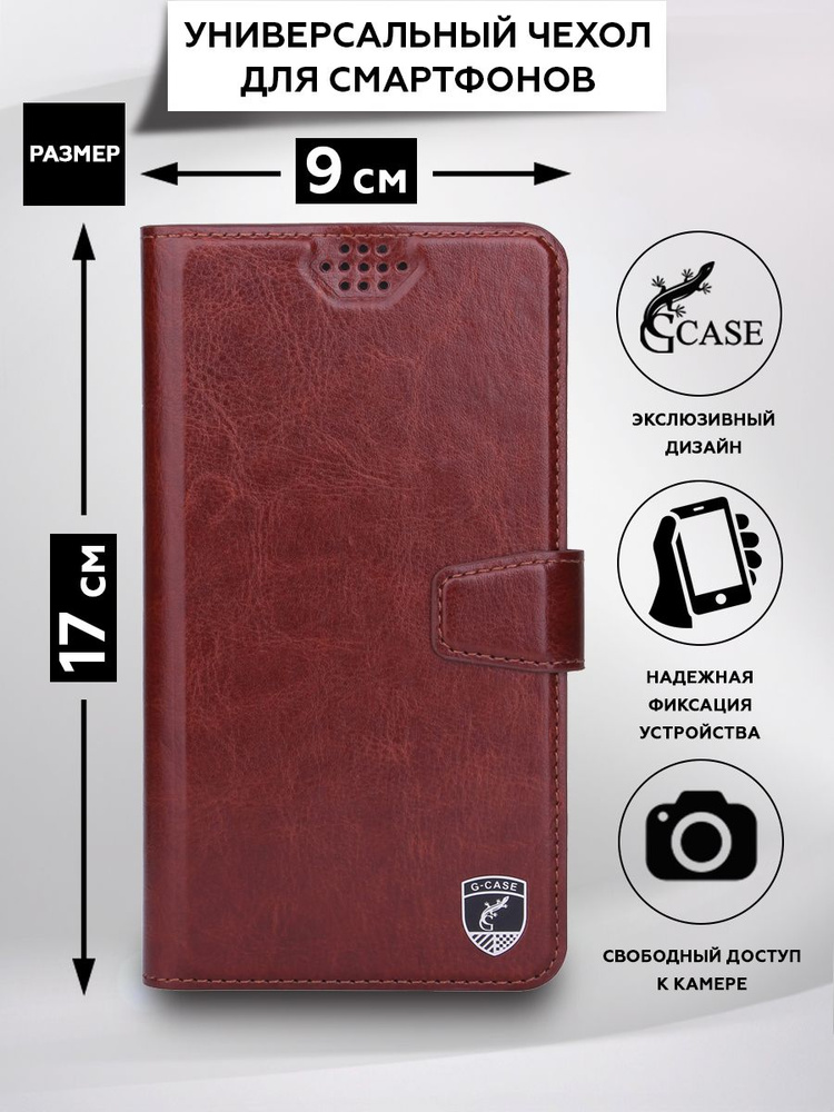 Универсальный чехол-книжка для смартфонов с размером до 17*9 см., G-Case Slim Premium XL, коричневый #1