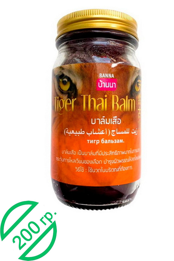 Тайский разогревающий тигровый бальзам Banna, 200гр. Бальзам Tiger Thai Balm Banna 200гр.  #1