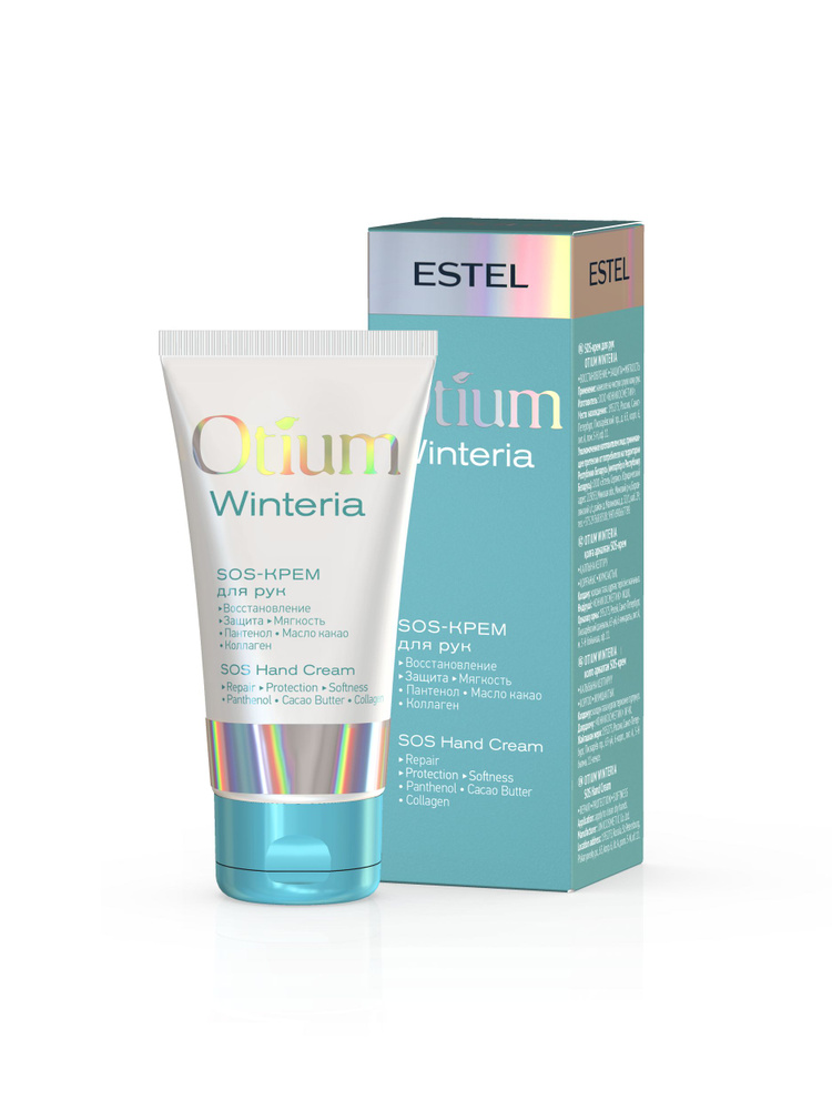 ESTEL PROFESSIONAL SOS-крем OTIUM WINTERIA Зимняя защита для рук, 50 мл #1