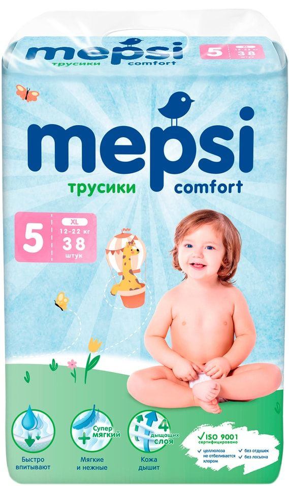 Трусики-подгузники Mepsi L 9-16 кг 44шт #1