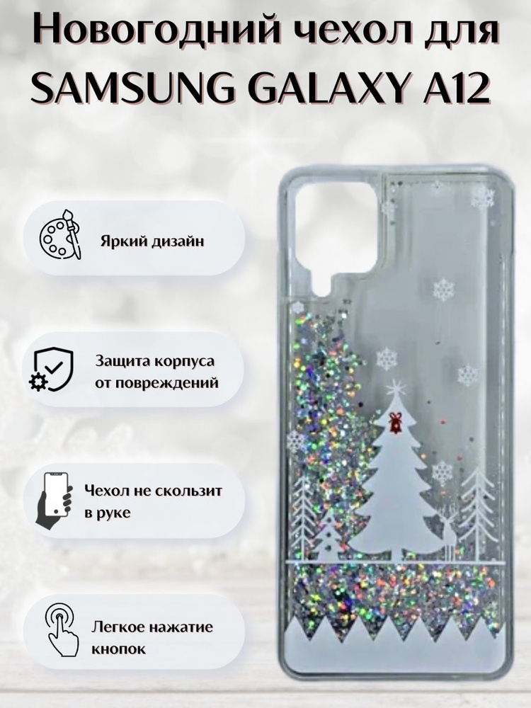 Новогодний чехол Ель для Samsung Galaxy A12 #1