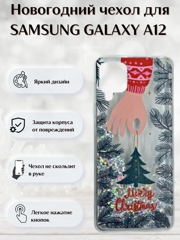 Новогодний чехол Елка для Samsung Galaxy A12 #1