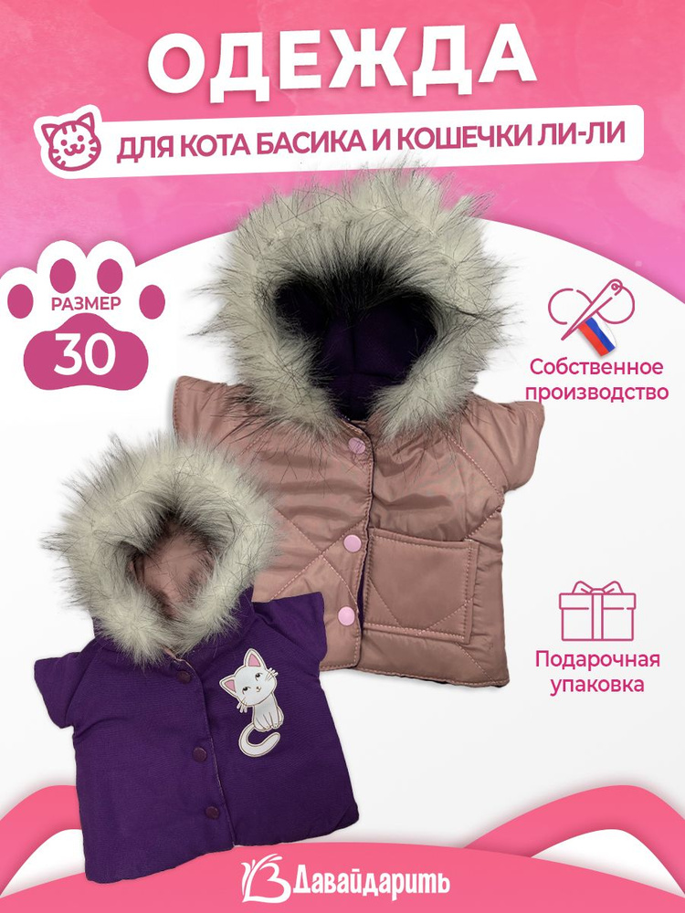 Стеганая двухсторонняя курточка-парка Розовая пудра/фиолетовый. ДавайДарить! (ОДДД) Комплект одежды для #1