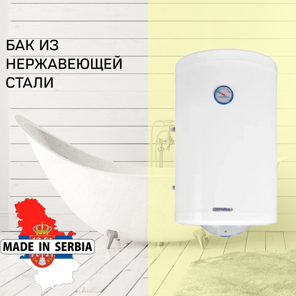 Водонагреватель накопительный комбинированный METALAC BOJLER HEATLEADER MB INOX 80 PKL R (левое подключение) #1