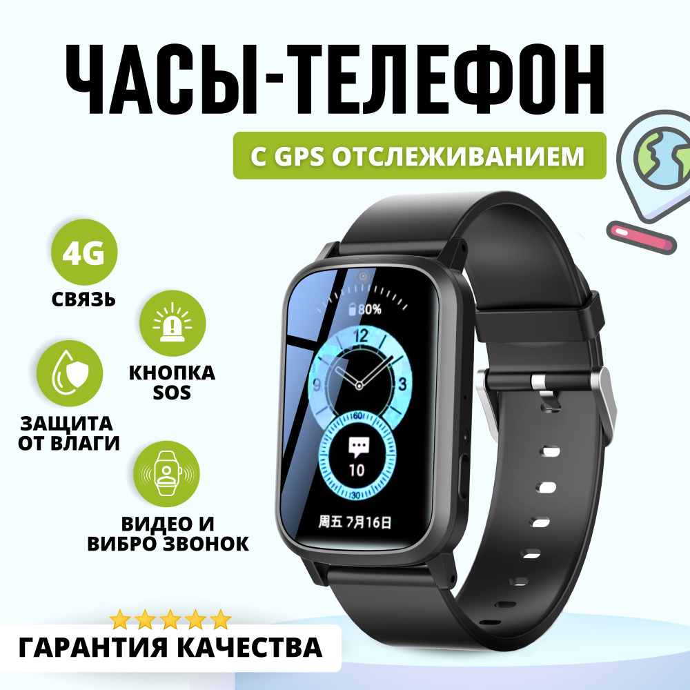 Купить смарт-часы Smart Baby Watch Детские часы-телефон 4G с GPS,  видеозвонком FA92 + будильник, кнопка SOS и аудиомониторинг, экран 1.47