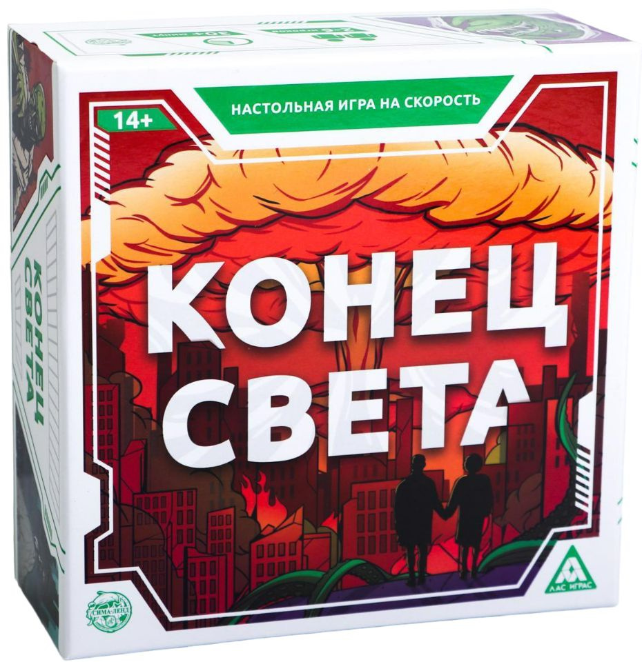 Настольная развлекательная игра "Конец света" на реакцию и внимание, в наборе 106 карт, 30 жетонов и #1