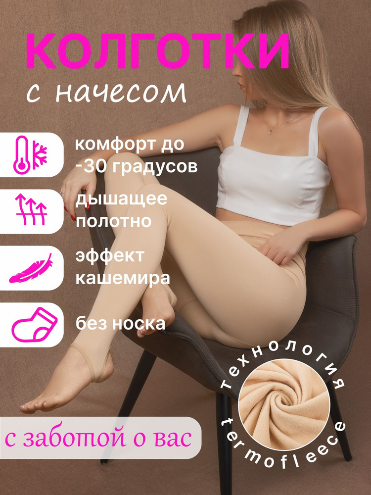 Колготки MyVenus, 100 ден, 1 шт #1