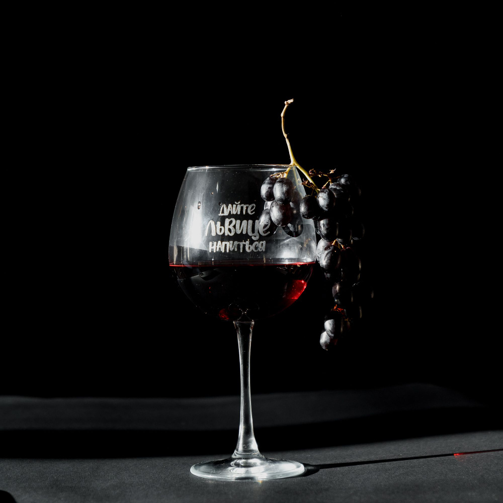 Unalome Бокал для красного вина "Дайте львице напиться", 780 мл, 1 шт  #1