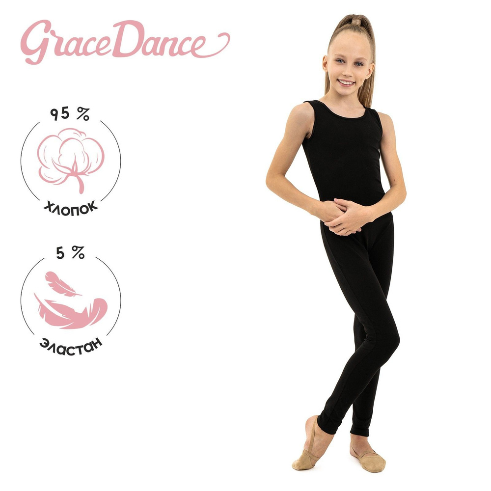 Комбинезон гимнастический Grace Dance #1