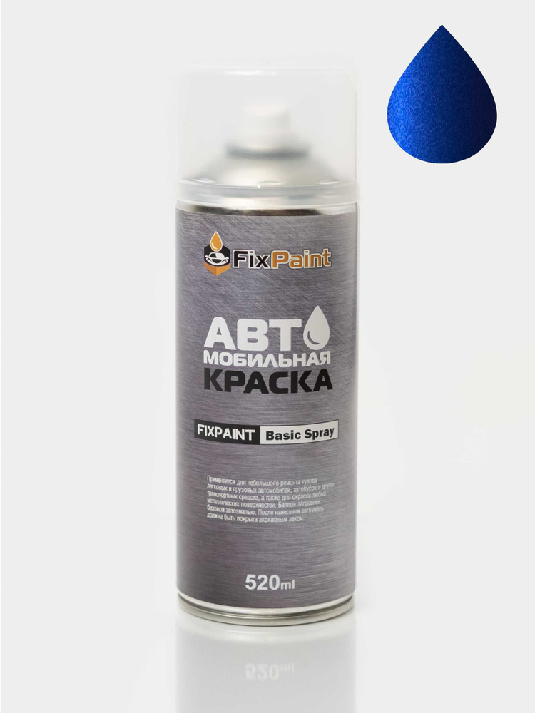 Краска FORD FOCUS 3(С307), код 3CVC, PERFORMANCE BLUE, автомобильная эмаль FixPaint Spray в аэрозольном #1