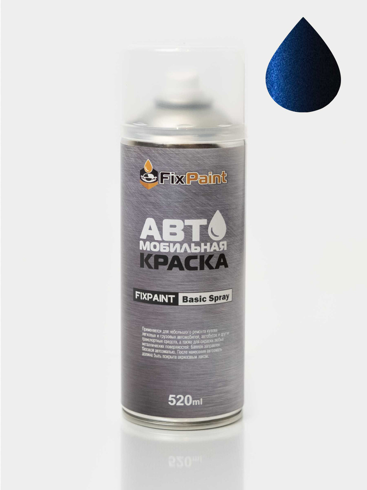 Краска HONDA, код B523P, ROYAL NAVY BLUE, автомобильная эмаль FixPaint Spray в аэрозольном баллончике #1