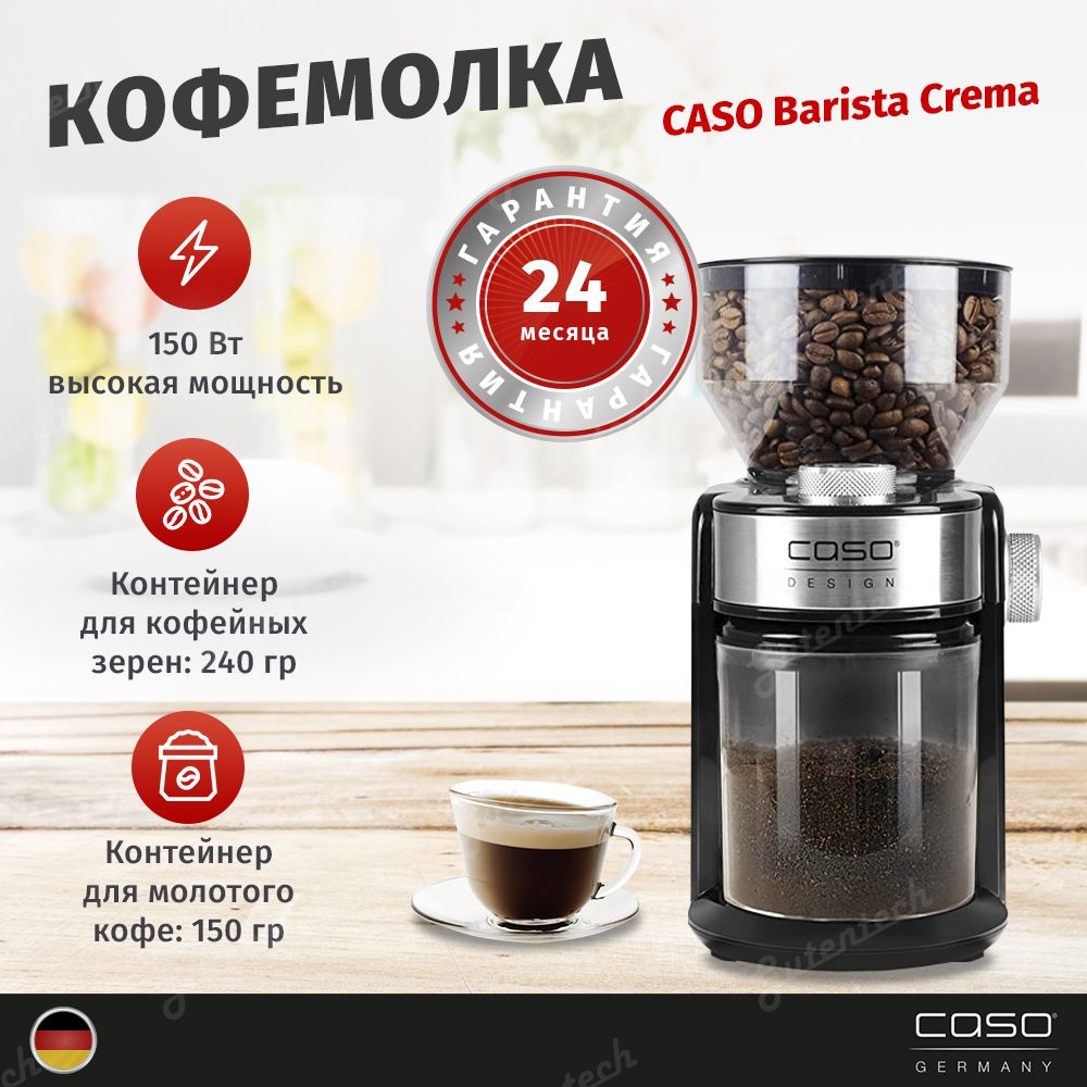 Кофемолка CASO Barista Crema, серебристый, черный #1