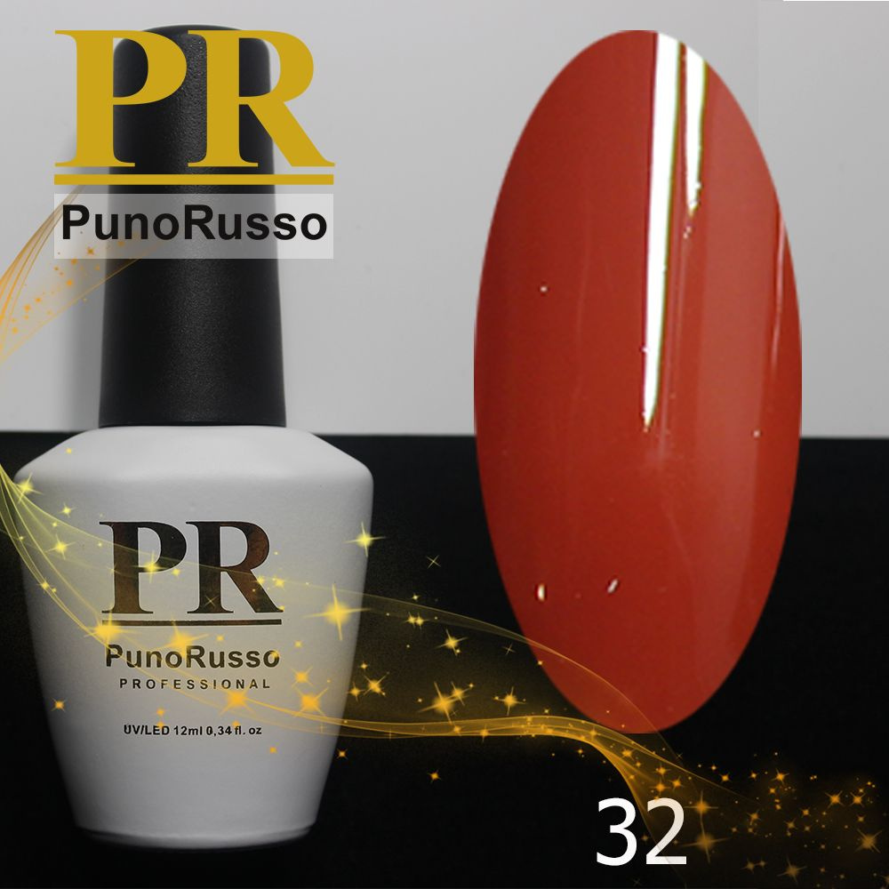 Гель-лак "PunoRusso" PREMIUM №32 #1