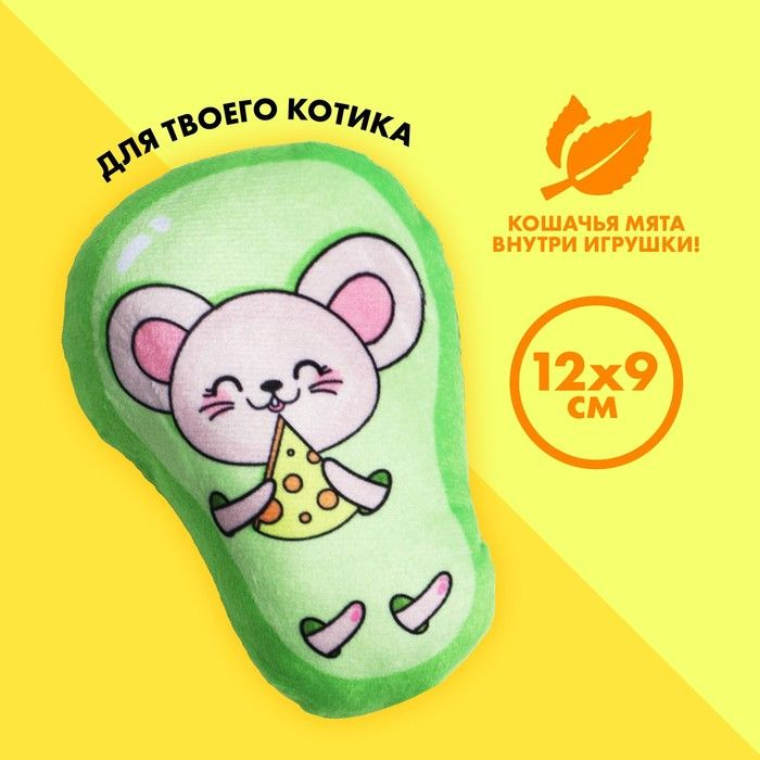 Игрушка для кошек с мятой " Мышка" , 12 х 9 см #1