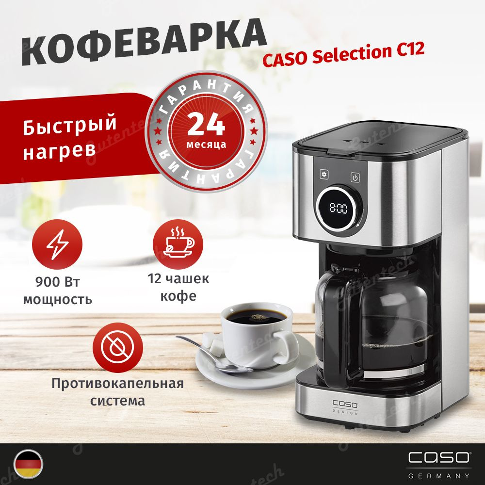 Капельная кофеварка CASO Selection C 12 большой светодиодный дисплей с часами 12 чашек кофе  #1