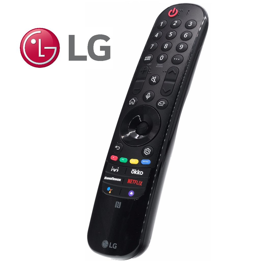 Пульт ДУ LG MR22GN - купить по выгодной цене в интернет-магазине OZON  (811506426)