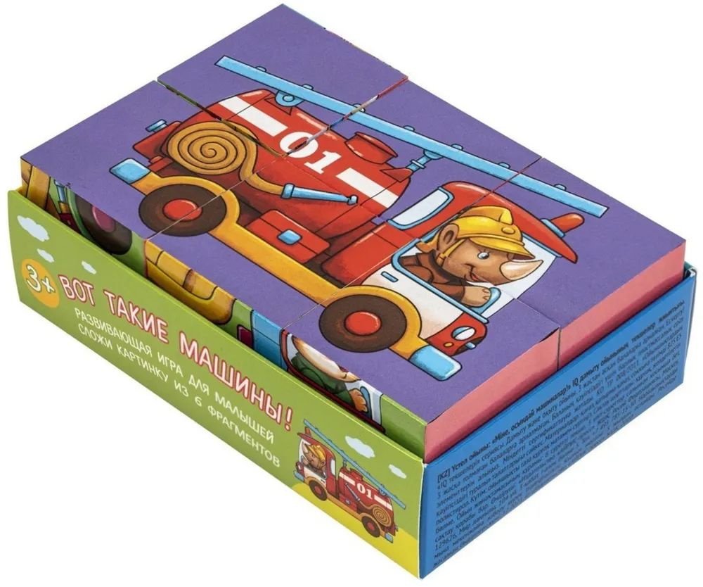 Детские кубики "Вот такие машины", развивающая игра для малышей, собери картинку по образцу, 6 штук  #1