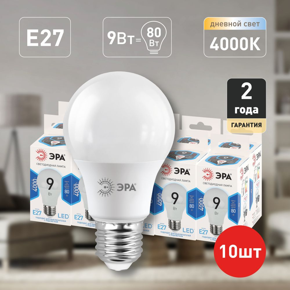 Лампочки светодиодные ЭРА STD LED A60-9W-840-E27 Е27 / E27 9Вт груша нейтральный белый свет набор 10 #1