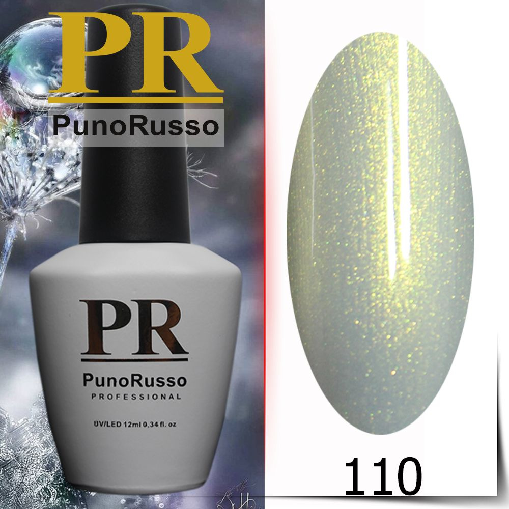 Гель-лак "PunoRusso" PREMIUM №110 #1