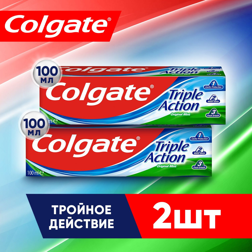 Colgate Triple Action Original Mint (Тройной Действие) 200 мл, зубная паста мятная - уход и защита от #1