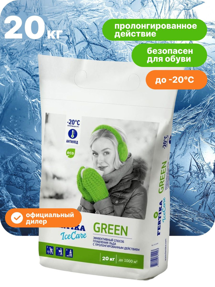 Fertika / Реагент противогололедный, соль техническая от льда ICECARE GREEN, 20 кг  #1