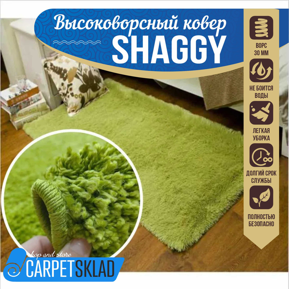 Витебские ковры Ковер SHAGGY LUX зеленый с высоким длинным ворсом "изумрудная трава" / пушистый ковёр #1