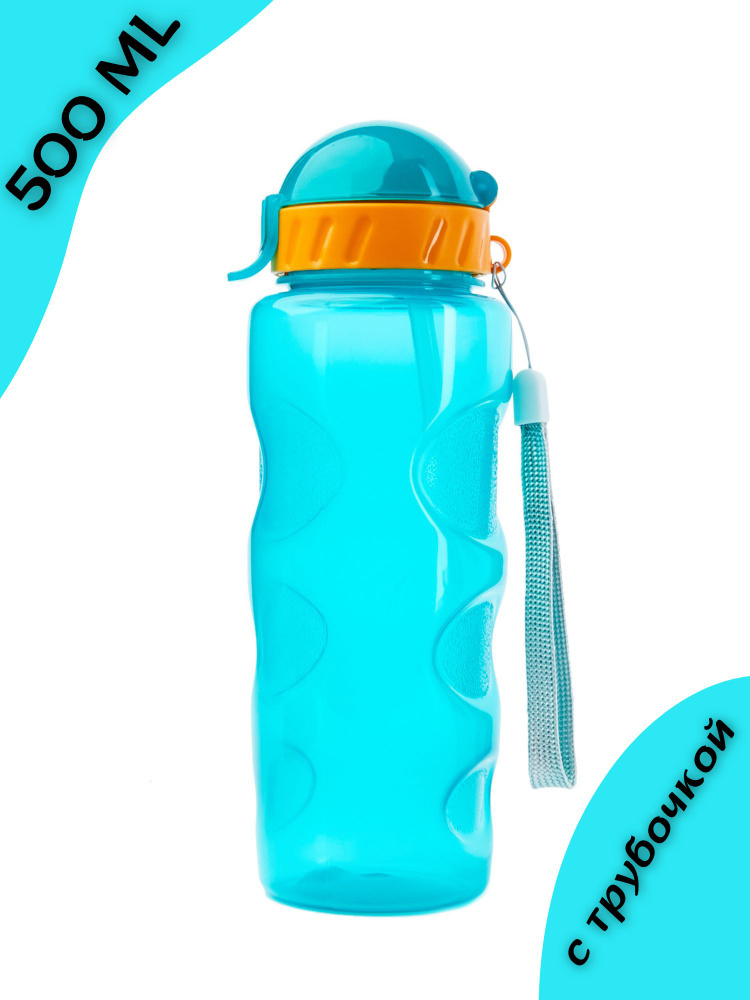 Детская бутылка для воды с трубочкой #1
