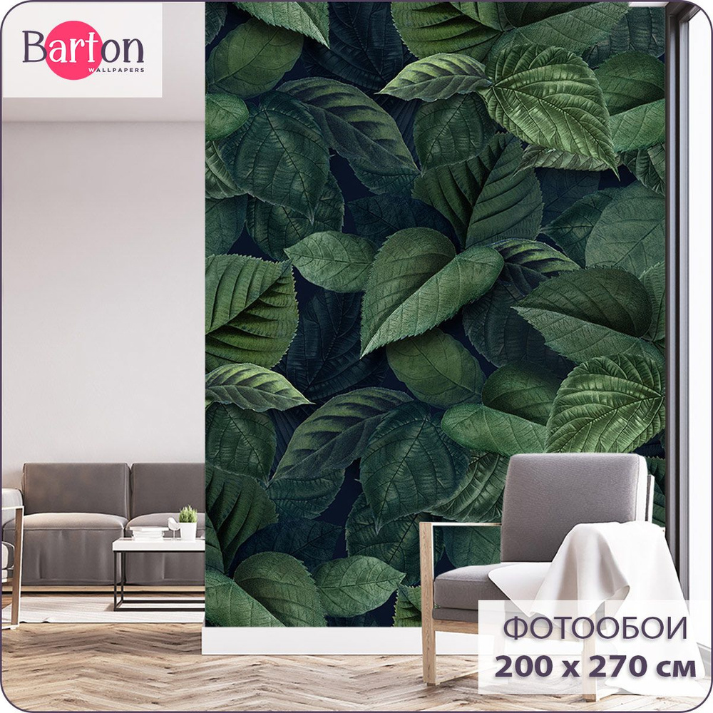 Фотообои на стену флизелиновые 3d Растения Листья 200х270 см Barton Wallpapers M174  #1