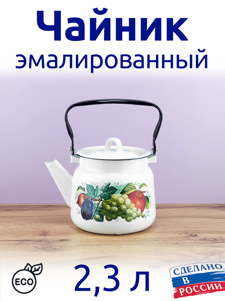 Сибирские товары Чайник, 2.3 л #1