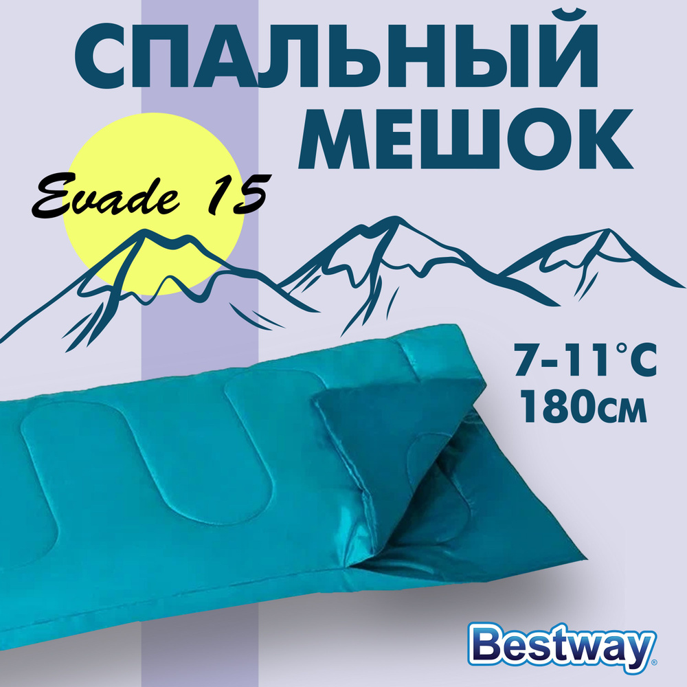 Спальный мешок Bestway Evade 15 180x75см 7-11C 180см #1