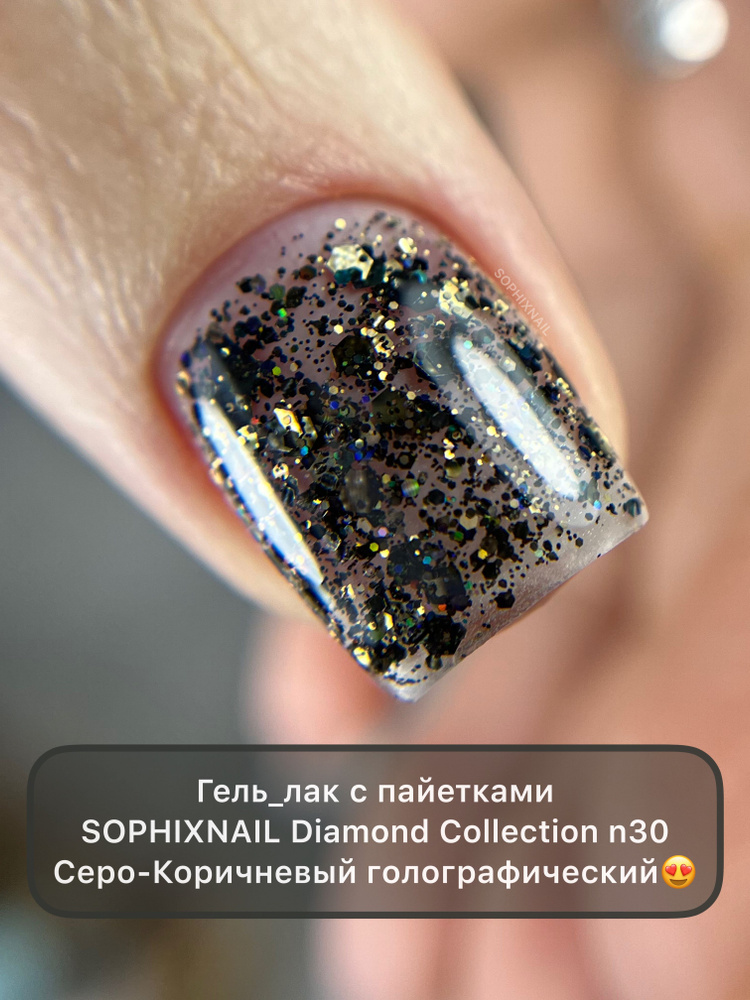 SOPHIXNAIL Цветной гель-лак для ногтей Diamond Collection #1