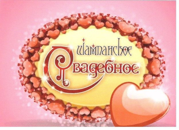 Наклейка на бутылку "Шампанское свадебное красное сердце" уп. 20 шт. (80х110)  #1