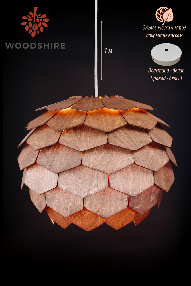 Люстра подвесная сканди, деревянный лофт светильник Астеко палисандр, белый провод 1 м., белая пластина #1